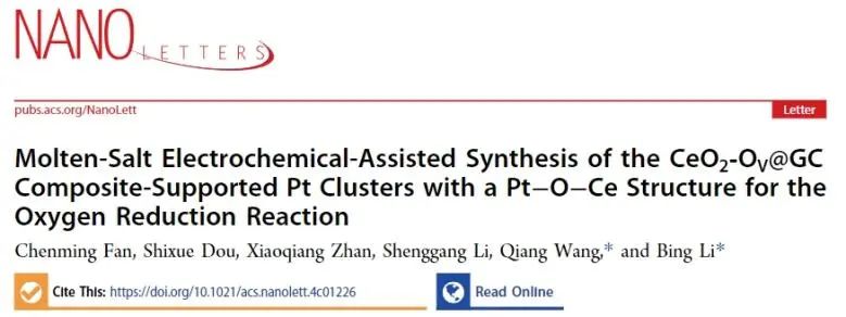 ​华理/上海微系统所Nano Lett.: Pt-O-Ce结构耦合Pt团簇，高效稳定催化ORR