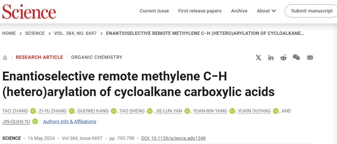 仅隔一个月！余金权教授，第24篇Nature/Science！