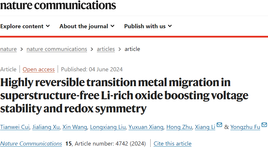 郑州大学付永柱/李翔团队，唯一通讯单位新发Nature子刊！