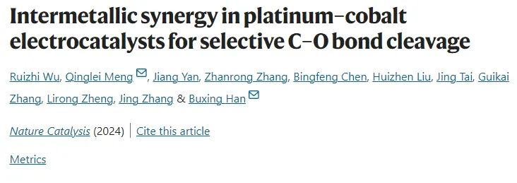 ​化学所Nat. Catal.: Pt-Co催化剂中金属间协同作用，实现C-O键选择性断裂