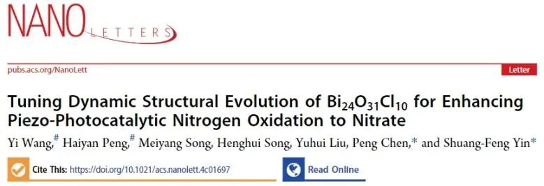 催化进展，8篇顶刊！EES、Angew、AFM、ACS Catalysis、Nano Letters等成果精选！