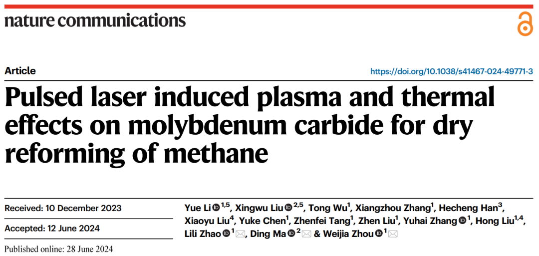 济南大学周伟家/赵莉莉&北京大学马丁，最新Nature子刊！