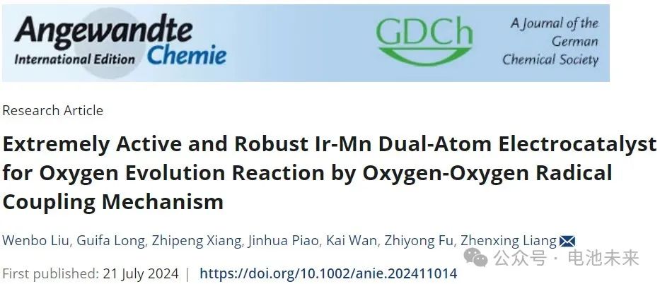 他，「国家杰青」、985副院长，发表最新Angew！双原子析氧新机制！