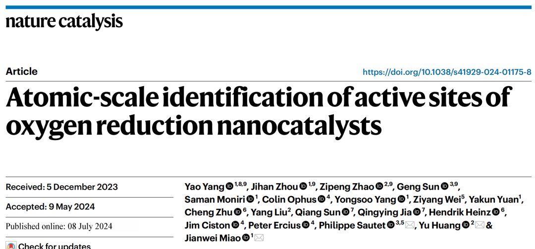 后浪！他，93后独立PI，手握3篇Nature，一作发表第二篇Nature Catalysis！已全职加盟西湖大学！