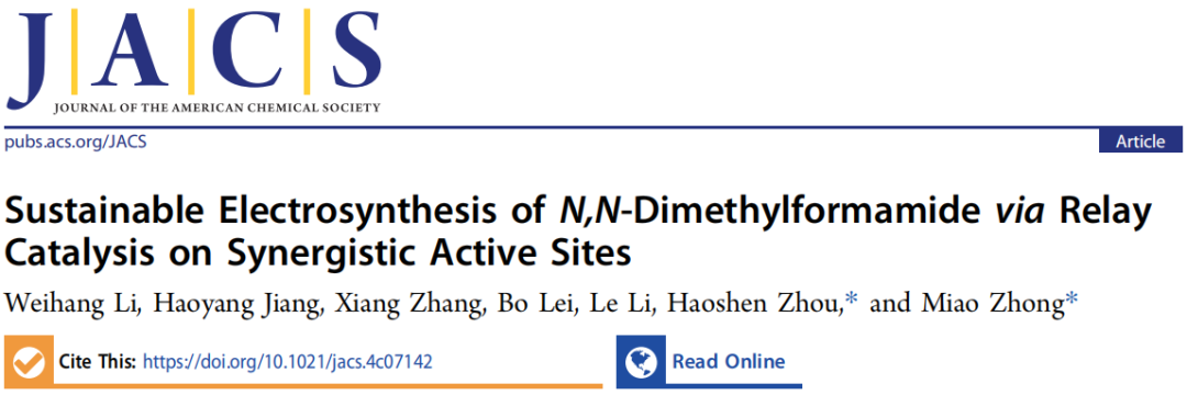 南大周豪慎/钟苗，最新JACS！