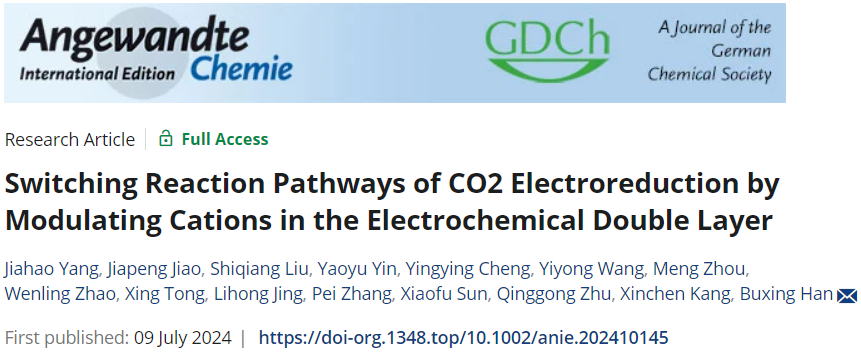 中科院化学所韩布兴/康欣晨Angew：调控双电层中阳离子，切换CO2RR反应路径！