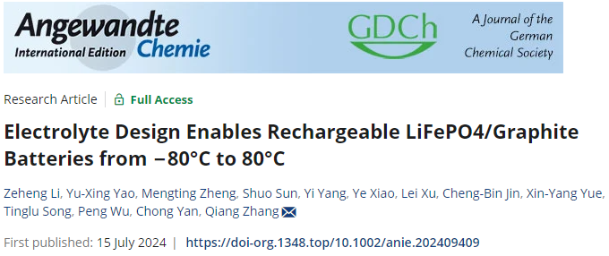 清华大学张强团队，最新Angew！−80°C 至 80°C 宽温锂电池！