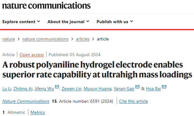 海南大学高艳安/巫继锋&厦门大学白华，最新Nature子刊！