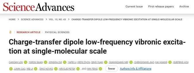 武汉大学，新发Science Advances！