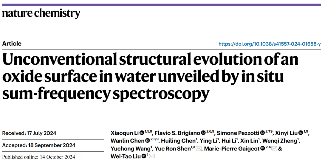 她，「国家优青」，博士毕业三年任985教授，联手院士导师，新发Nature Chemistry！