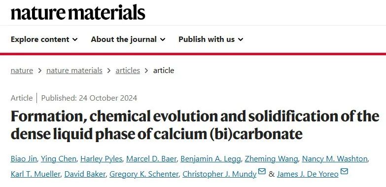 院士领衔！南京大学，最新Nature Materials！