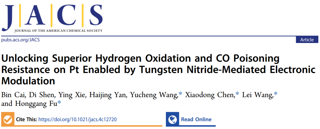 黑龙江大学，最新JACS！