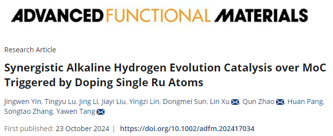 南师大联合通大，发表最新AFM！