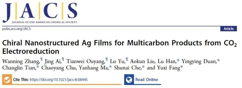 CO2电还原为多碳产物，四单位联合JACS！