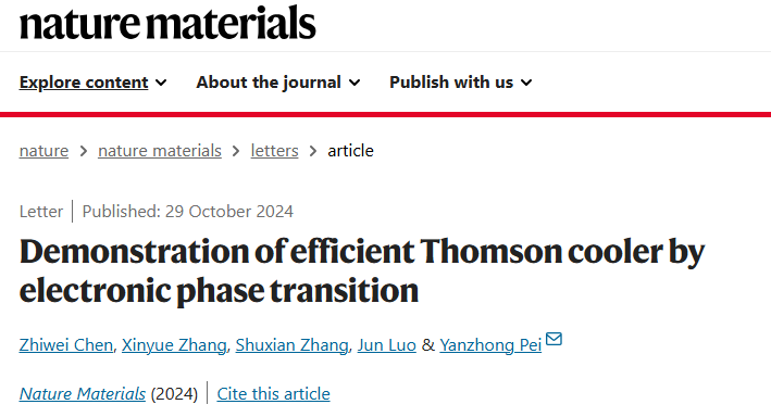 IF=37.2！同济大学，新发Nature Materials！