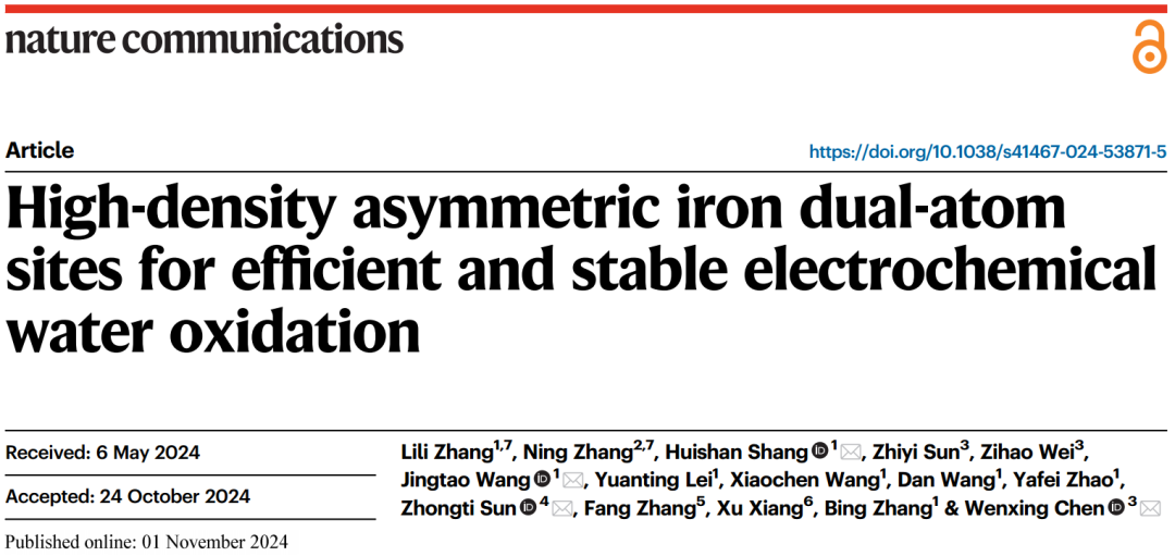 2000h！>97%！郑州大学，新发Nature子刊！