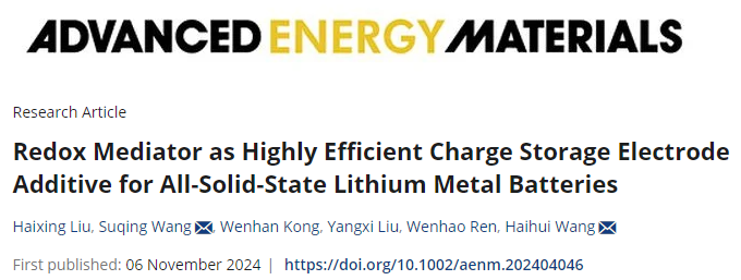 700次，87.6%！华南理工＆清华大学，最新AEM！