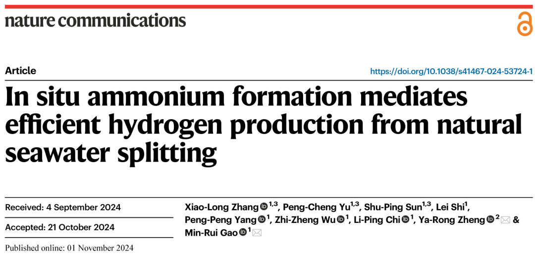 中科大高敏锐，最新Nature子刊！