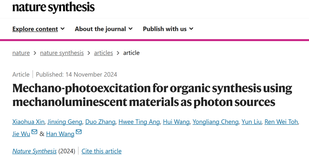 第一单位！西北大学，新发Nature Synthesis！！