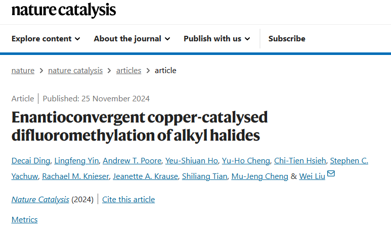 刘巍，Nature Catalysis！