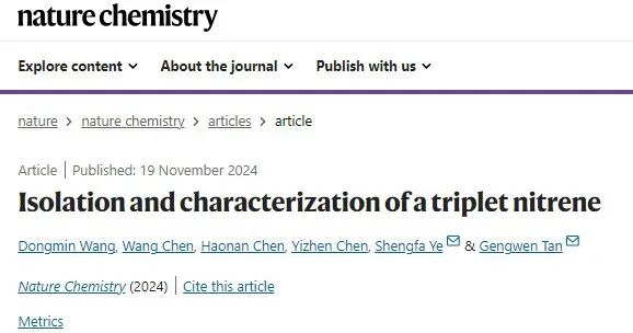 中山大学/大连化物所，Nature Chemistry！