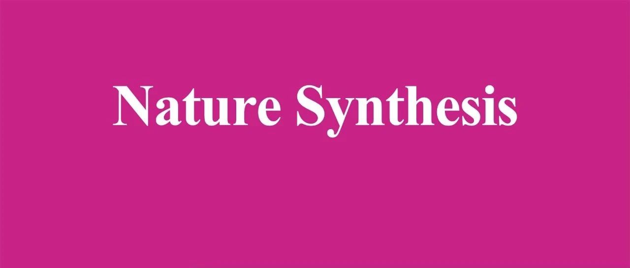 他，时隔3月，发完Nature Materials，再发Nature Synthesis！