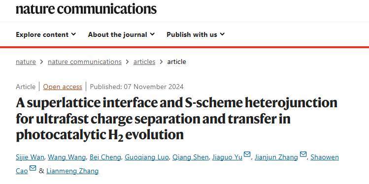 光催化！武理/地大，新发Nature子刊！
