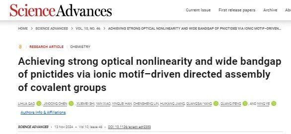 突破！这所双非，今年首篇Science Advances！