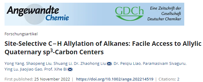 牛！他，211「长江学者/国家优青/洪堡学者」,发完Nat. Chem./Angew，再发Nature子刊！