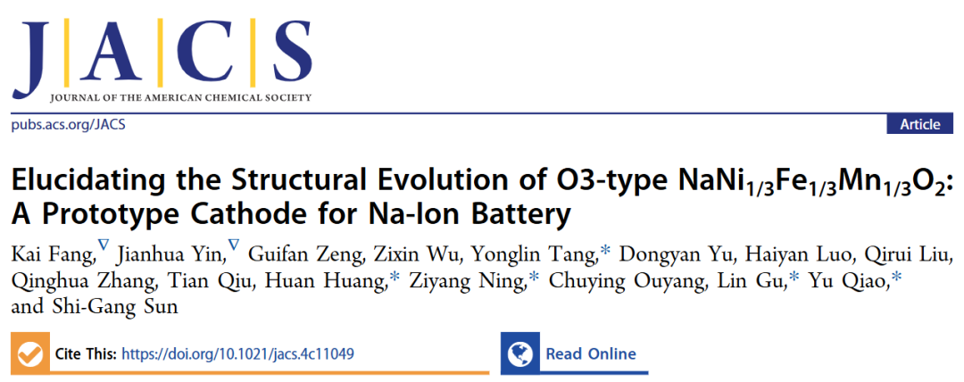 厦大孙世刚院士团队，联手宁德时代＆清华＆中科院，最新JACS！