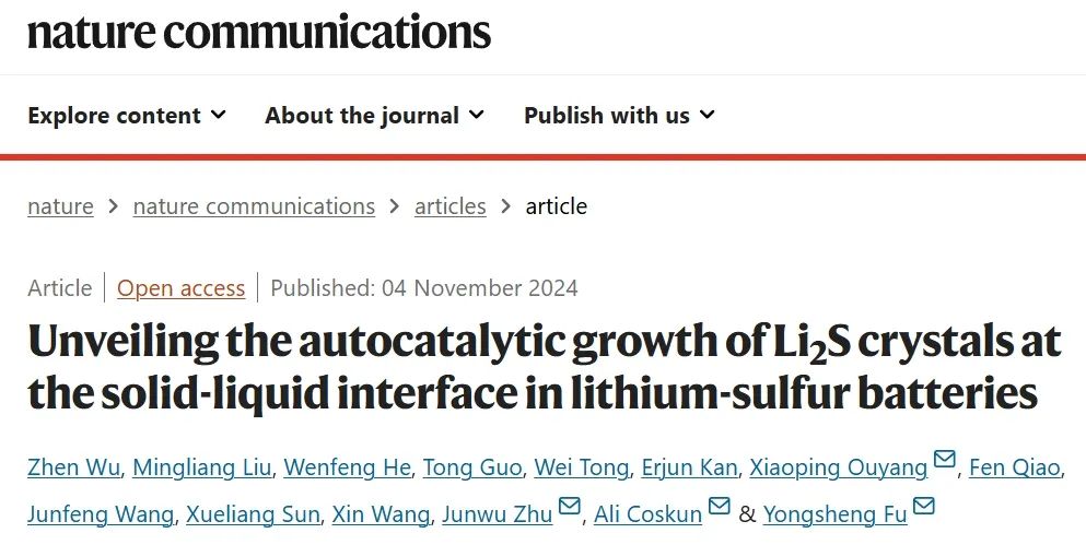 他，博毕两年即任211教授，联手湘潭大学欧阳晓平院士，发表Nature子刊！