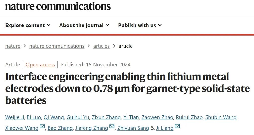 天大/中南​Nature子刊：0.78μm薄锂金属电极助力固态电池