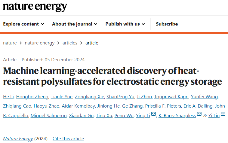 牛！他，师从「两届诺奖得主/三院院士/学界泰斗」，发表Nature Energy！