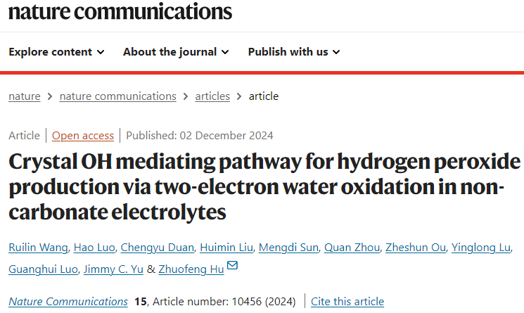 新途径！中山大学，新发Nature子刊！