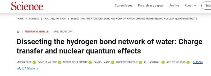 首次！这篇Science，“看到”了水中的氢键！