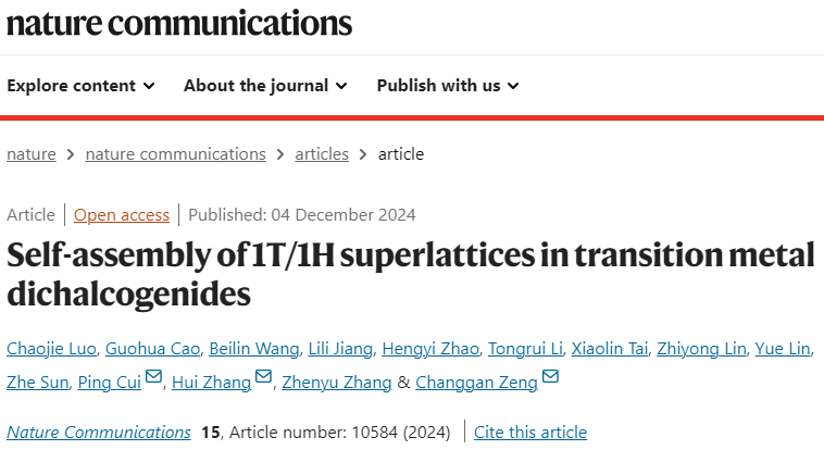 博士一作！她，一年即中科大硕士毕业！发表第8篇Nature子刊！