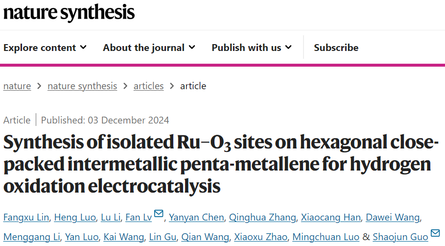 全球仅4人！刚获2024可持续发展青年科学家奖！郭少军团队，新发第4篇Nature Synthesis！