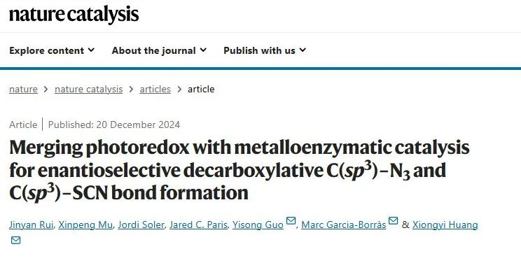 效法自然，生物催化！他，科大校友/霍普金斯教职，继Science后，再发Nature Catalysis！