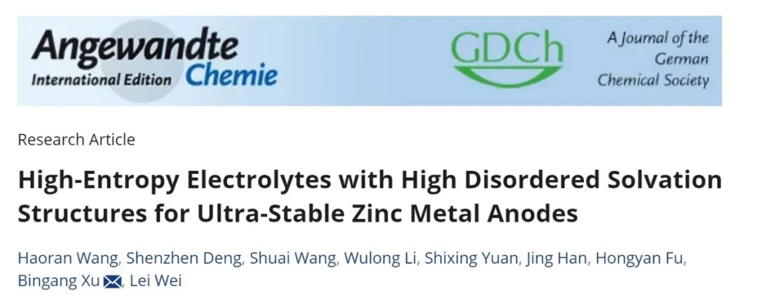 ​南洋理工Angew：高熵电解质用于超稳定锌金属负极