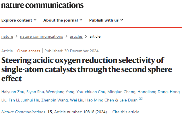 硕士一作！他，师从孙立成，西湖大学PI，新发Nature子刊！