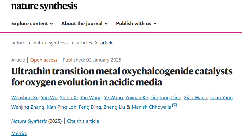 OER！剑桥大学，最新Nature Synthesis！